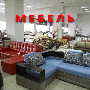 Магазины мебели Донецка