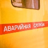 Аварийные службы в Донецке