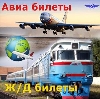 Авиа- и ж/д билеты в Донецке