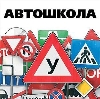 Автошколы в Донецке