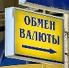 Обмен валют в Донецке