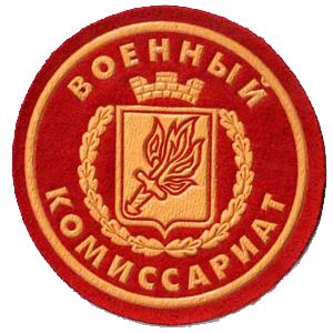 Военкоматы, комиссариаты Донецка